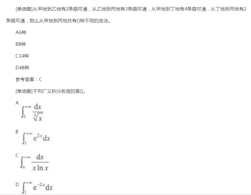 2022年上海成考专升本《高数二》预习试题及答案十 2022年上海成考专升本《高数二》预习试题及答案十