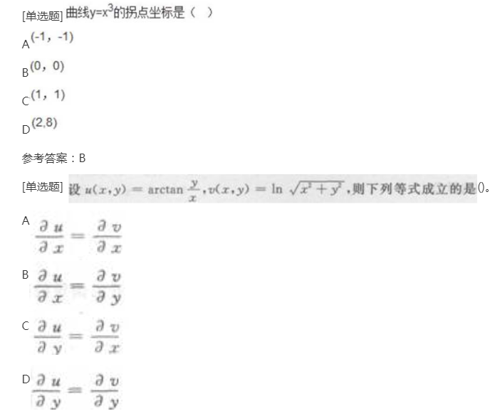 2022年上海成考专升本《高数二》备考练习题(8) 2022年上海成考专升本《高数二》备考练习题(8)