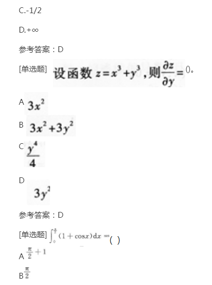 2022年上海成考专升本《高数二》备考练习题(8) 2022年上海成考专升本《高数二》备考练习题(8)
