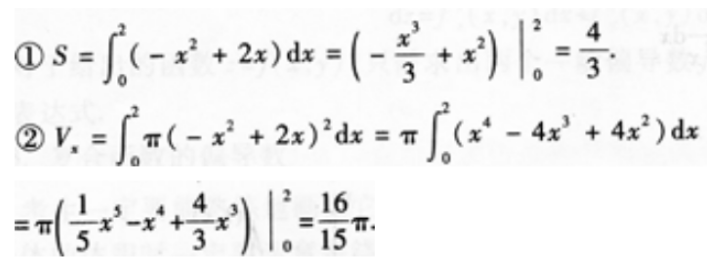 2022年上海成考专升本《高数二》预习试题及答案七