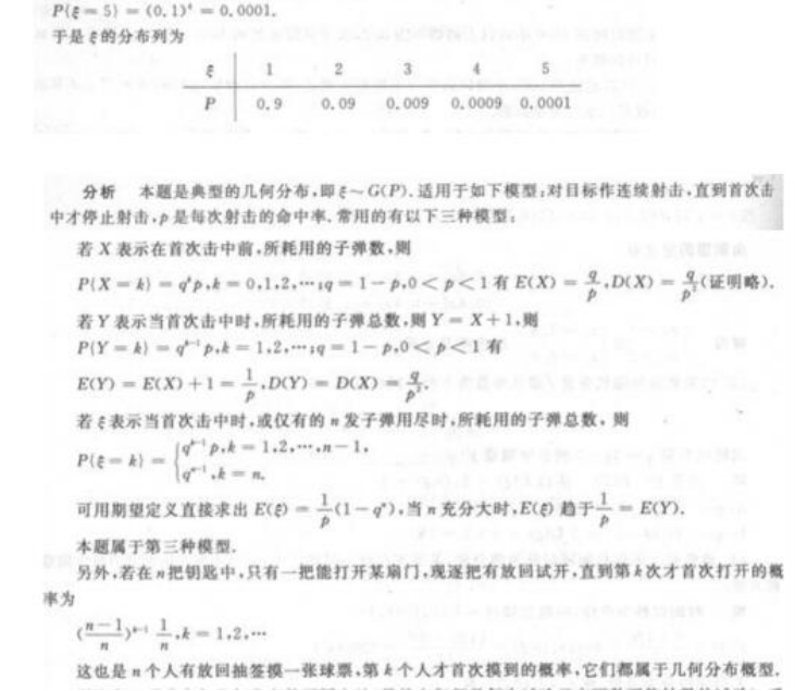 2022年上海成考专升本《高数二》预习试题及答案五