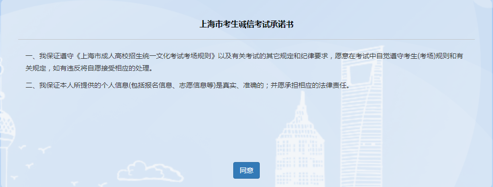 上海成考报名流程！