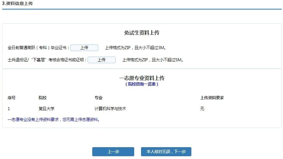 上海成考报名流程！