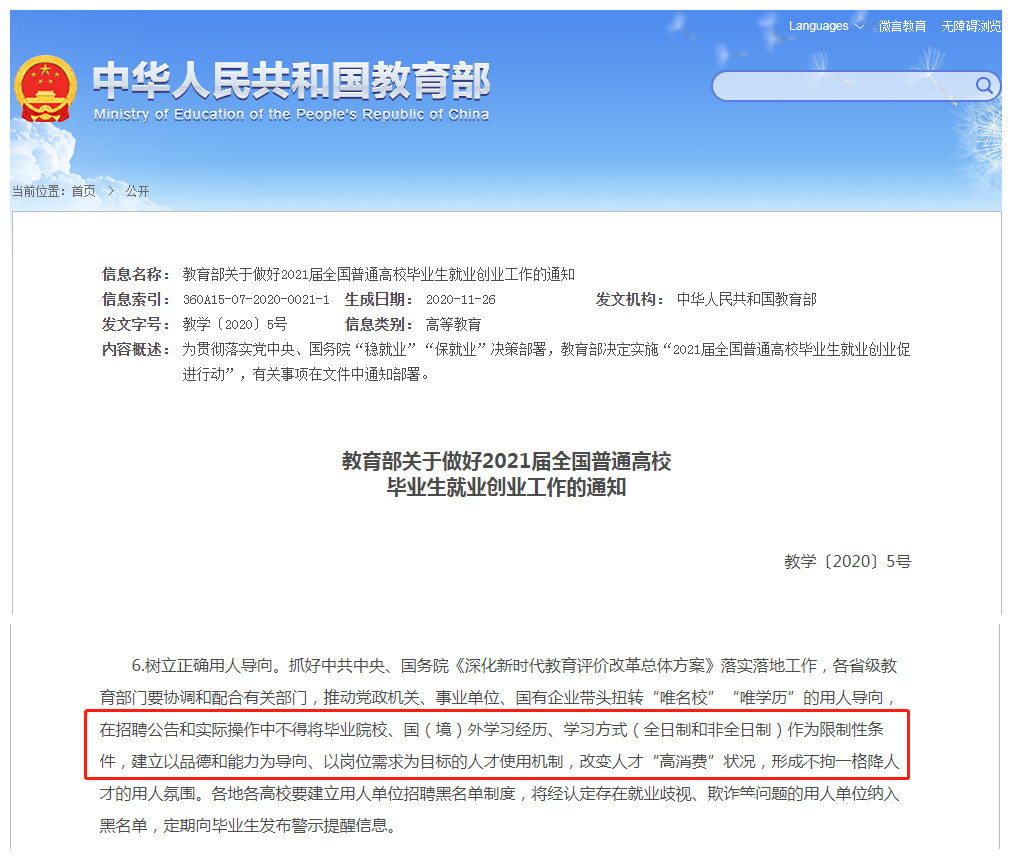 上海成人高考毕业证书的含金量，可以考公务员吗？