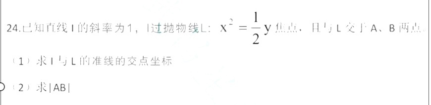 2022年上海成人高考高起点数学(理)真题及答案