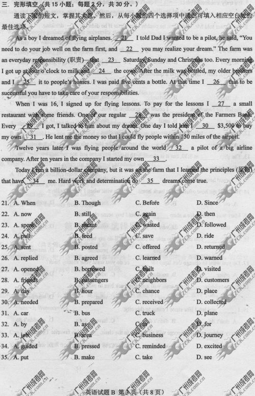 上海市成人高考2014年统一考试英语真题A卷