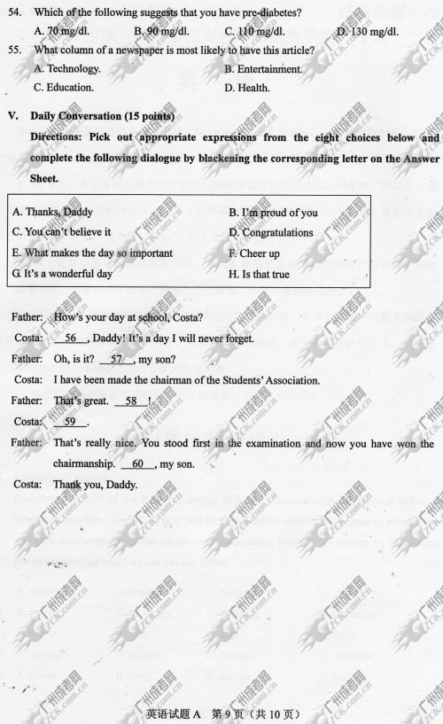 上海市成人高考2014年统一考试专升本英语真题A卷